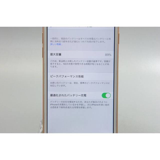 Apple(アップル)のSIMフリーApple iPhone8 64GB 89% スマホ/家電/カメラのスマートフォン/携帯電話(スマートフォン本体)の商品写真