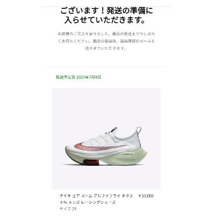 ナイキ(NIKE)のNIKE ALPHAFLY NEXT% ナイキ エアズームアルファフライネクスト(スニーカー)