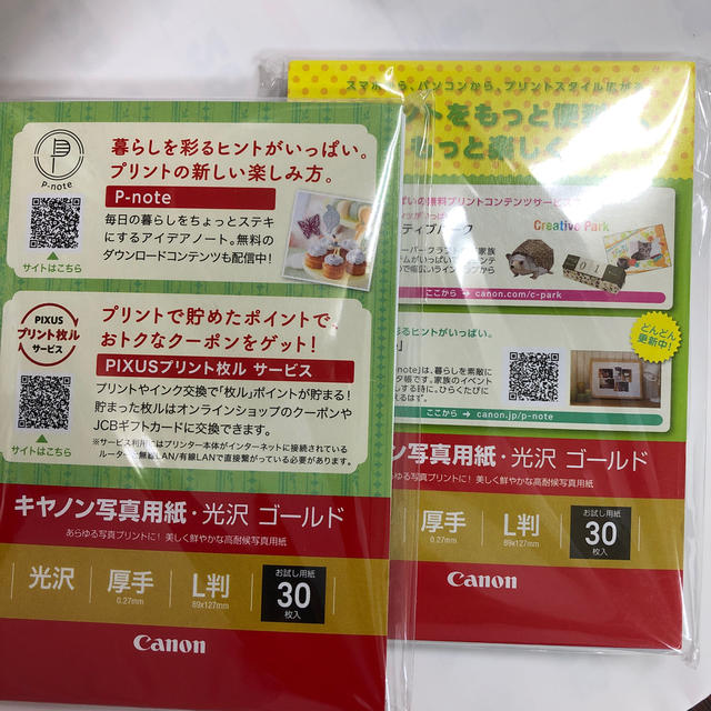 Canon(キヤノン)のCanon写真用紙 スマホ/家電/カメラのスマホ/家電/カメラ その他(その他)の商品写真