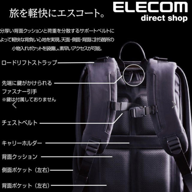 ELECOM(エレコム)のエレコム防犯バック メンズのバッグ(バッグパック/リュック)の商品写真