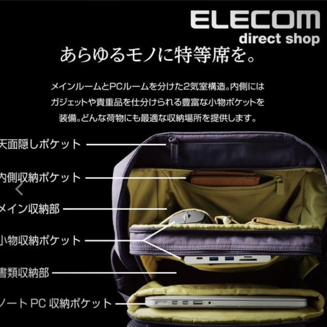 ELECOM(エレコム)のエレコム防犯バック メンズのバッグ(バッグパック/リュック)の商品写真