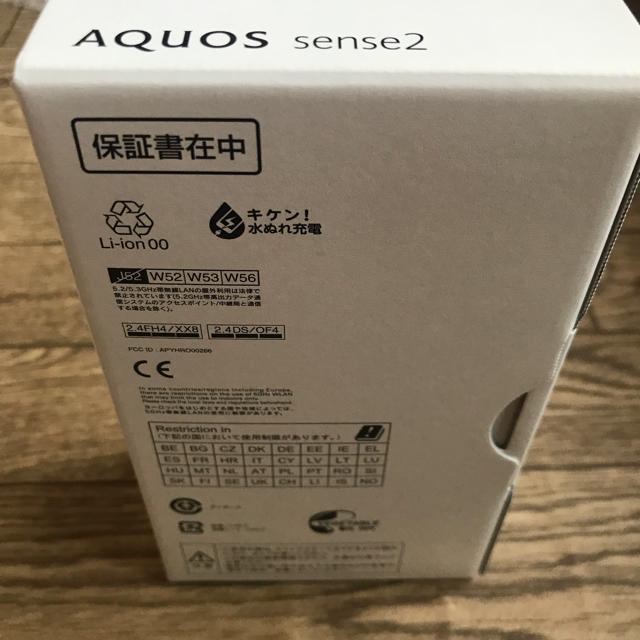 SHARP(シャープ)の新品非開封AQUOS sense2 SH-M08 SIMフリー ホワイトシルバー スマホ/家電/カメラのスマートフォン/携帯電話(スマートフォン本体)の商品写真