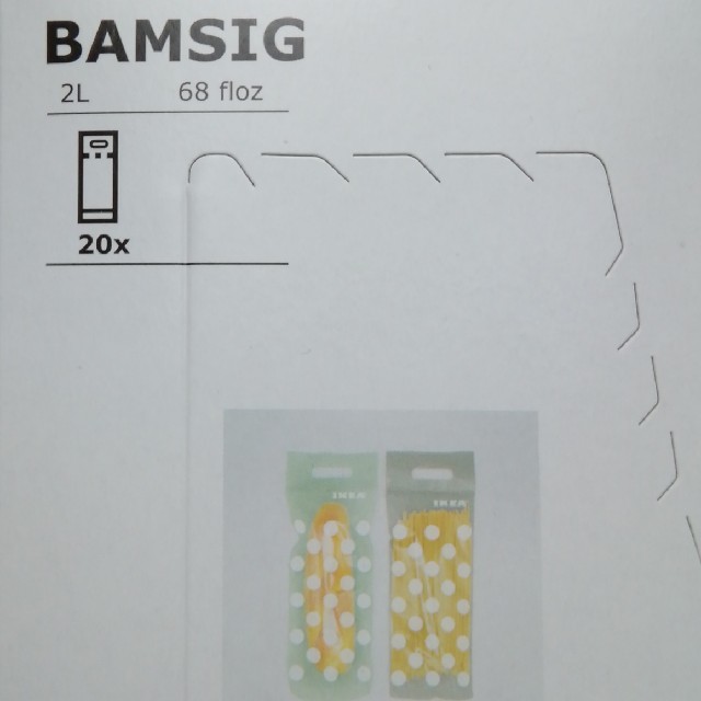 IKEA(イケア)のバムスィグ BAMSIG　持ち手付きジップロック 3箱　フリーザーバッグ　イケア レディースのバッグ(エコバッグ)の商品写真