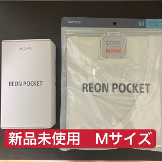 ソニー(SONY)の【ソニー】REON POCKET レオンポケット 空調服インナーMサイズ(その他)