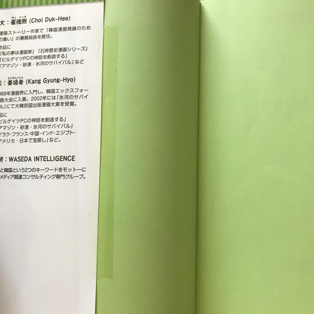 朝日新聞出版(アサヒシンブンシュッパン)のアマゾンのサバイバル エンタメ/ホビーの本(絵本/児童書)の商品写真