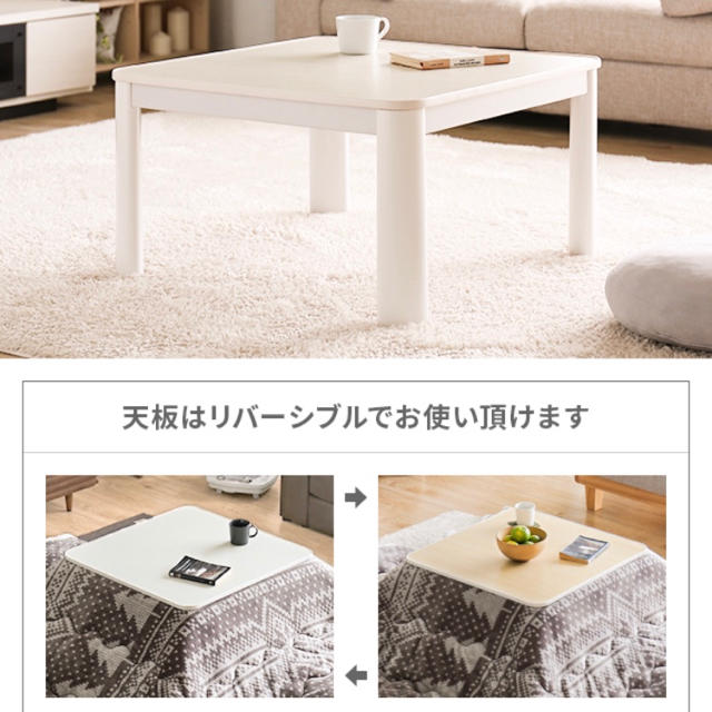 白くて美しいコタツ機能付きテーブル【新品に近い状態】