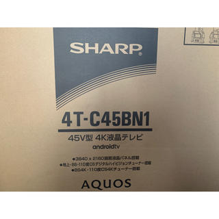 シャープ(SHARP)の新品！上位機種AQUOS4Kテレビ(テレビ)