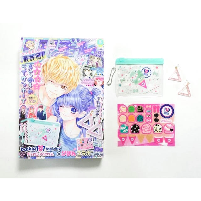 りぼん 19年8月号付録 サーティワンアイスクリーム コラボセット Dの通販 By みっちー S Shop ラクマ りぼん 19年8月号付録 サーティワンアイスクリーム コラボセット Dの通販 By みっちー S Shop ラクマ