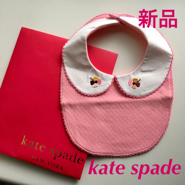 kate spade new york(ケイトスペードニューヨーク)の【新品未使用】ケイトスペード　kate spade  スタイ  キッズ/ベビー/マタニティのこども用ファッション小物(ベビースタイ/よだれかけ)の商品写真