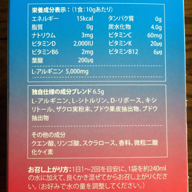 プロアルギナイン2箱◎新品