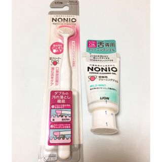 ライオン(LION)のNONIO ノニオ 舌クリーナー & クリーニングジェル  舌ケアセット(口臭防止/エチケット用品)