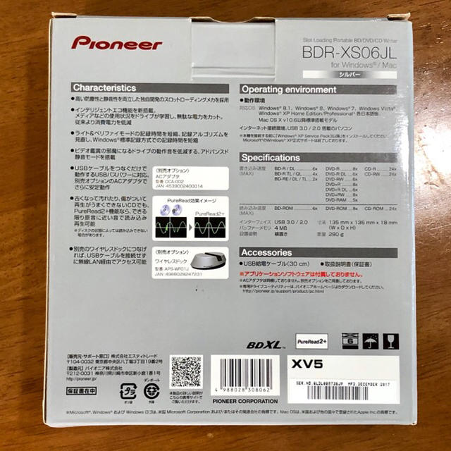 Pioneer(パイオニア)のPioneer製 DVD/Blu-rayドライブ (Windows/Mac) スマホ/家電/カメラのPC/タブレット(PC周辺機器)の商品写真