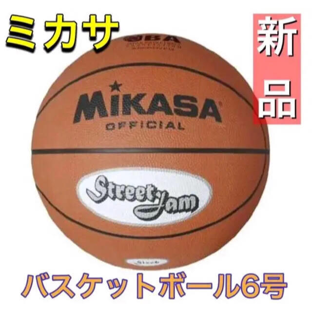 MIKASA(ミカサ)のMIKASA ミカサ バスケットボール6号 スポーツ/アウトドアのスポーツ/アウトドア その他(バスケットボール)の商品写真