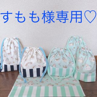 すもも様専用♡オーダー品(外出用品)