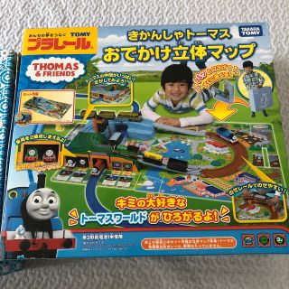 タカラトミー(Takara Tomy)のプロフ必須byみやび様専用トーマス　おでかけ立体マップ(その他)