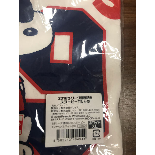 Snoopy 広島カープ スヌーピー コラボtシャツの通販 By かか S Shop スヌーピーならラクマ