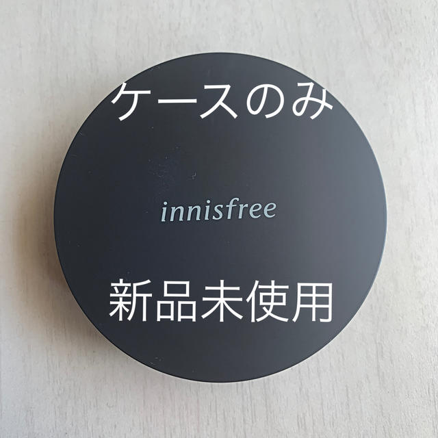 Innisfree(イニスフリー)のinnisfree クッションファンデーションケースのみ コスメ/美容のベースメイク/化粧品(ファンデーション)の商品写真