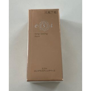 エスト(est)のest ロングラスティングベース　25ml  エスト (化粧下地)