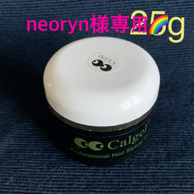 Calgel 00 クリア 美品　カルジェル