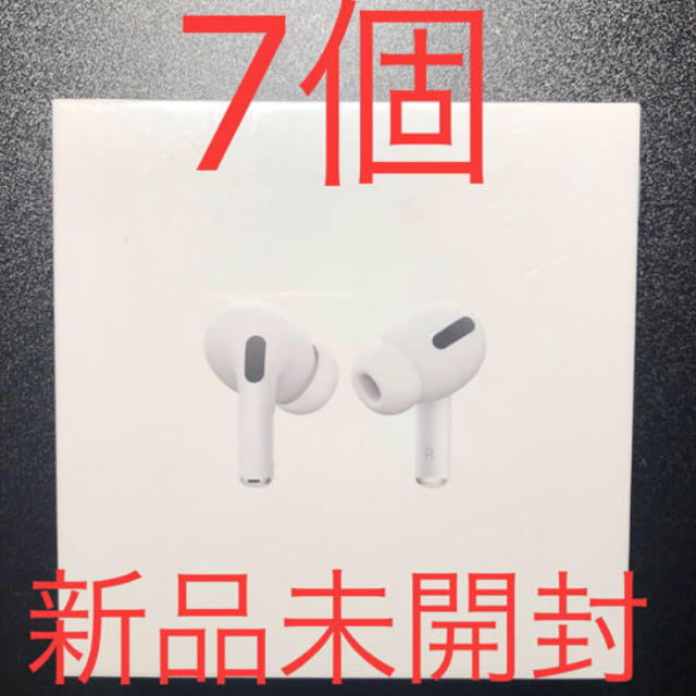 7個セット【新品未開封】Apple airPods Pro MWP22J/A