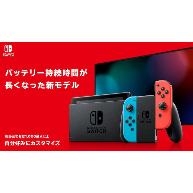 任天堂 switch 本体 Nintendo スイッチ 新モデル