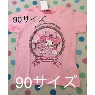 サンリオ(サンリオ)の新品 マイメロTシャツ  90サイズ(Tシャツ/カットソー)