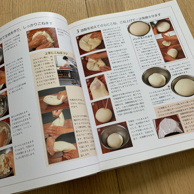 手作りパン工房 エンタメ/ホビーの本(料理/グルメ)の商品写真