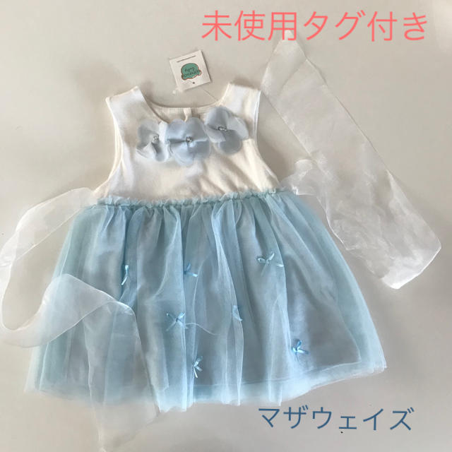 motherways(マザウェイズ)の新品☆マザウェイズ　チュールワンピース キッズ/ベビー/マタニティのベビー服(~85cm)(ワンピース)の商品写真