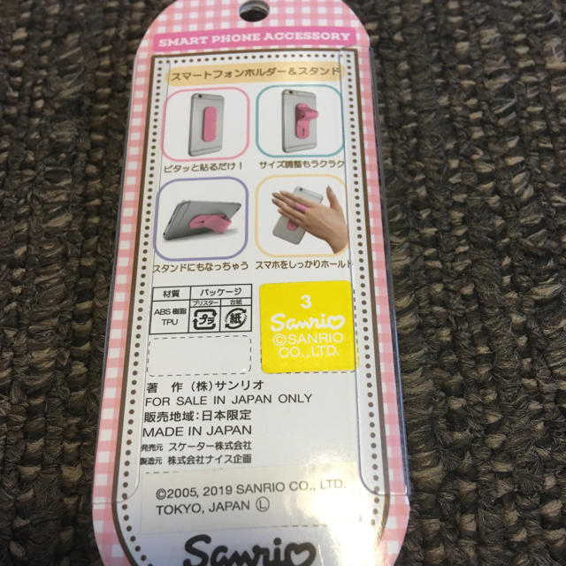 サンリオ(サンリオ)のスマホホルダー&スタンド　サンリオくろみちゃん スマホ/家電/カメラのスマホアクセサリー(その他)の商品写真