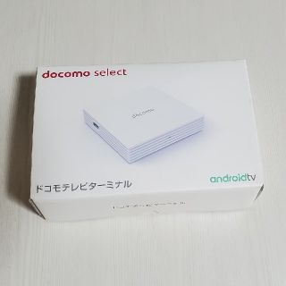 エヌティティドコモ(NTTdocomo)のドコモテレビターミナル　docomo　ドコモ(その他)