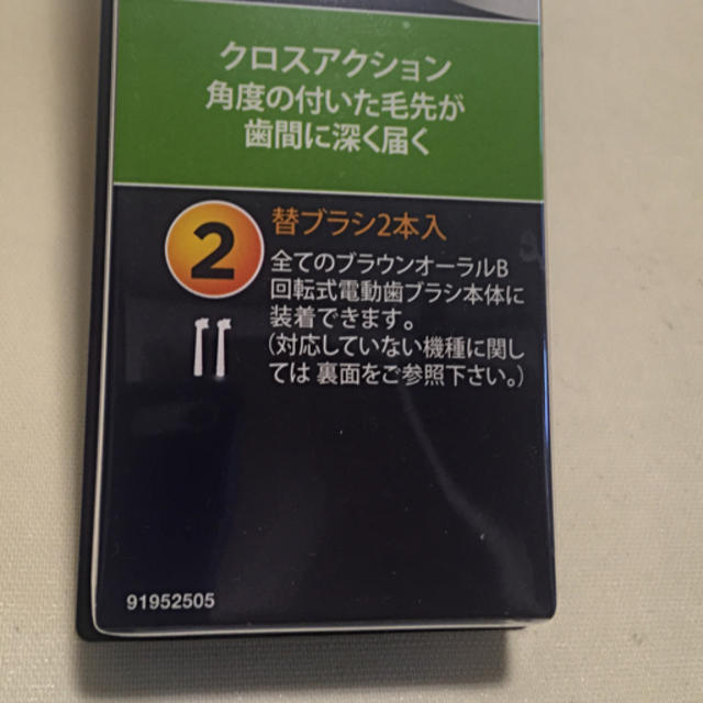 BRAUN(ブラウン)のブラウンオーラルb マルチアクションブラシ　2本入り コスメ/美容のオーラルケア(歯ブラシ/デンタルフロス)の商品写真