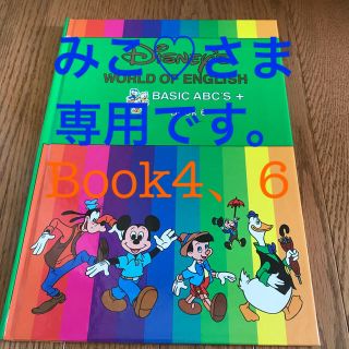 9ページ目 ディズニー Cdの通販 3 000点以上 Disneyのエンタメ ホビーを買うならラクマ