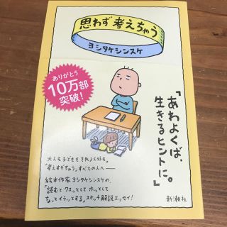 思わず考えちゃう(文学/小説)