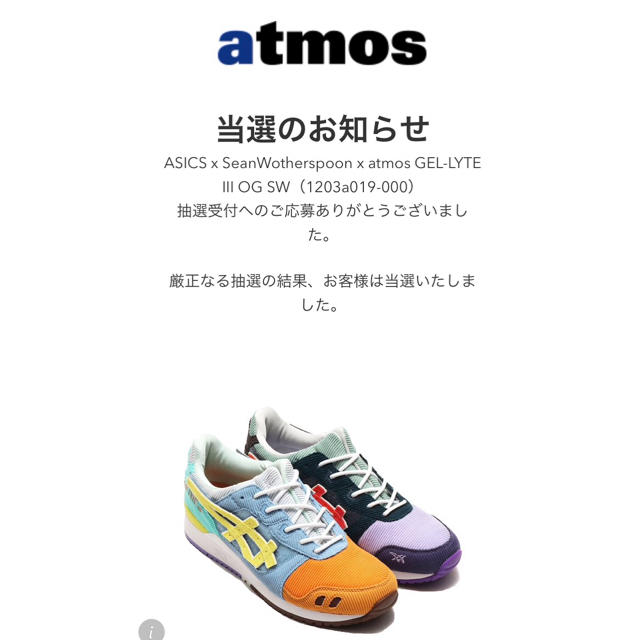 人気の雑貨がズラリ! asics - WOTHERSPOON SEAN x ATMOS x ASICS 26.5