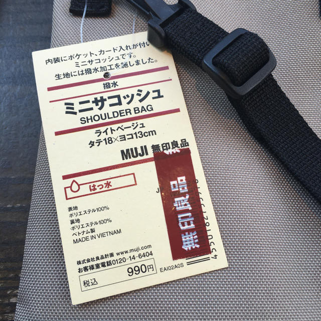 MUJI (無印良品)(ムジルシリョウヒン)の撥水ミニサコッシュ　ライトベージュ レディースのバッグ(ショルダーバッグ)の商品写真