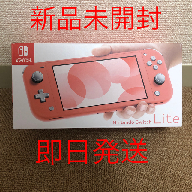 任天堂Nintendo Switch NINTENDO SWITCH LITE コーラ