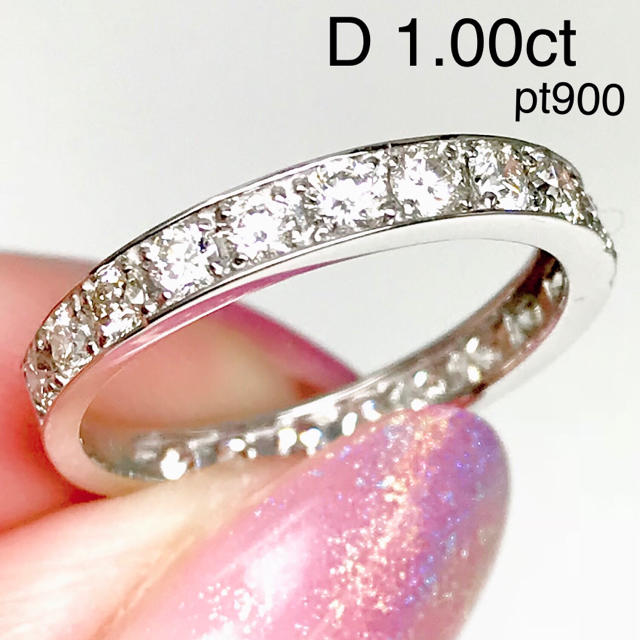 1.00ct 上質天然ダイヤモンド　PT900 エタニティリング