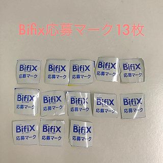 グリコ(グリコ)のグリコBifix応募マーク13枚(その他)