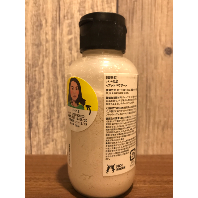 LUSH(ラッシュ)のLUSH パパの足 コスメ/美容のボディケア(フットケア)の商品写真