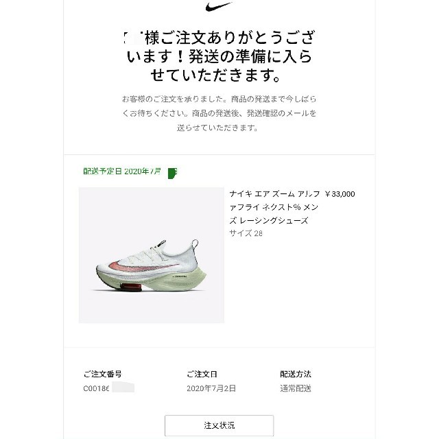 NIKE(ナイキ)のナイキ　エア　ズーム　アルファフライ　ネクスト% 28cm メンズの靴/シューズ(スニーカー)の商品写真