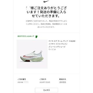 ナイキ(NIKE)のナイキ　エア　ズーム　アルファフライ　ネクスト% 28cm(スニーカー)