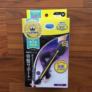 ドクターショール(Dr.scholl)の寝ながらメディキュット  ボディシェイプ  Mサイズ(フットケア)