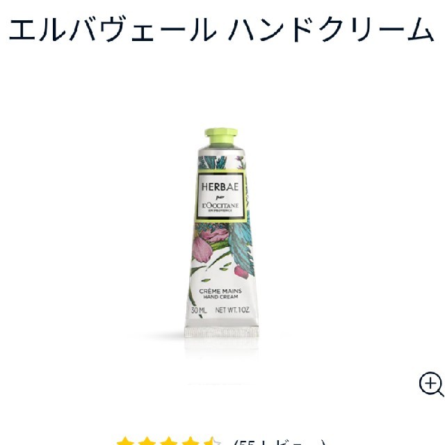 L'OCCITANE(ロクシタン)の⚠値下げ⚠【新品】ロクシタンHBハンドクリーム コスメ/美容のボディケア(ハンドクリーム)の商品写真