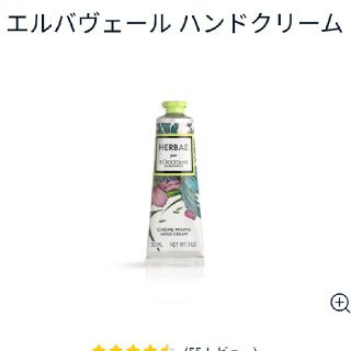 ロクシタン(L'OCCITANE)の⚠値下げ⚠【新品】ロクシタンHBハンドクリーム(ハンドクリーム)