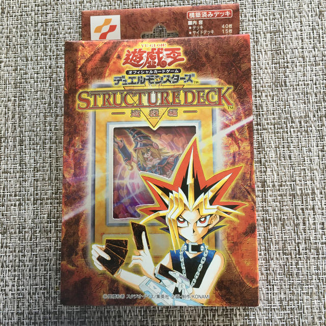 （15日迄予約商品）遊戯王ストラクチャーデッキー遊戯編ー【未開封】