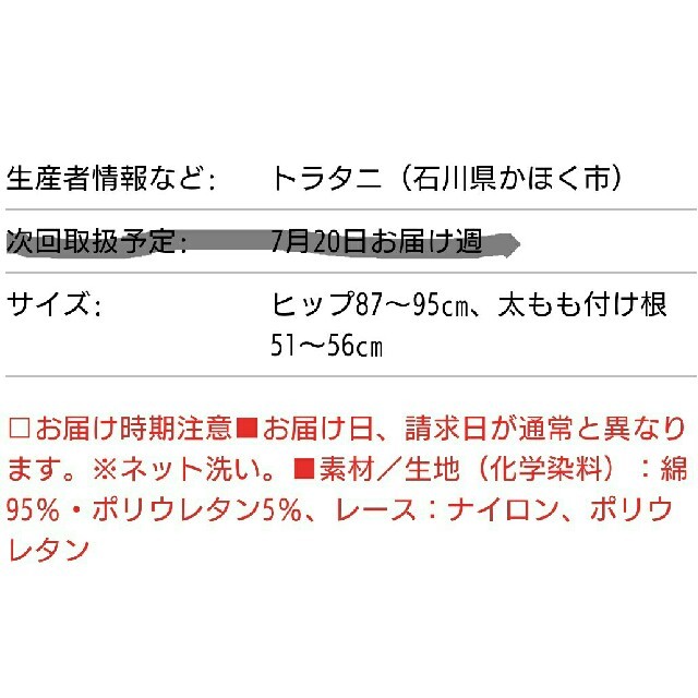 Toratani(トラタニ)の限定値下げ中❕トラタニ ３Cショーツ M 日本製 レディースの下着/アンダーウェア(ショーツ)の商品写真