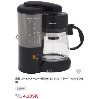 ヤマゼン(山善)の新品◆山善 コーヒーメーカー YCA-500 黒 ブラック 650ml 5カップ(コーヒーメーカー)