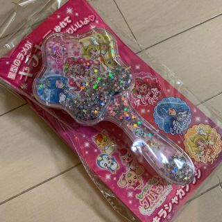 新品★☆プリキュア☆キラシャカヘアブラシ(ヘアブラシ/クシ)