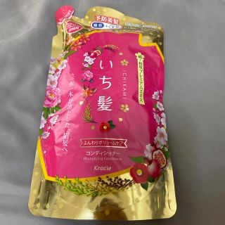 クラシエ(Kracie)のいち髪 ふんわりボリュームケア コンディショナー 詰替用(340g)(コンディショナー/リンス)