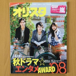 嵐 金 音楽 芸能の通販 2点 嵐のエンタメ ホビーを買うならラクマ